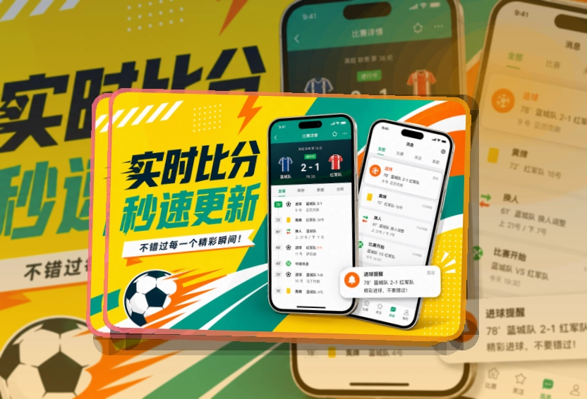 b体育赛事查看移动端页面