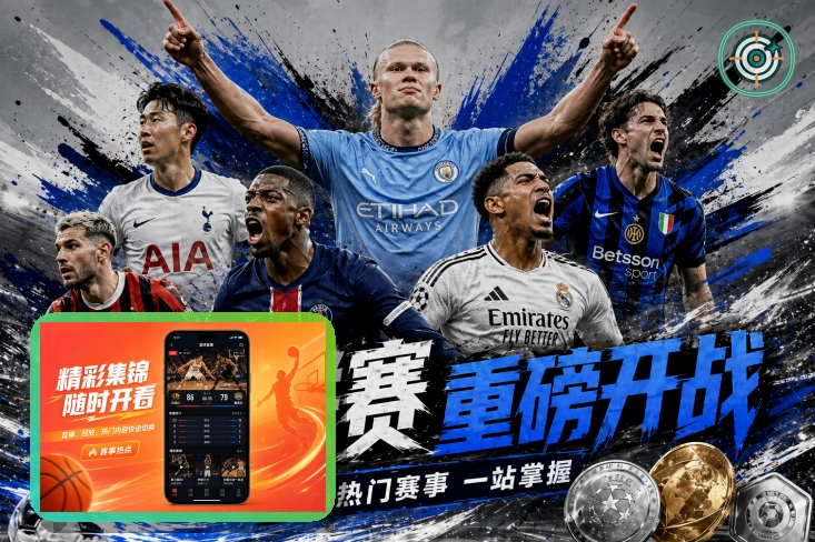 b体育综合体育首页视觉图